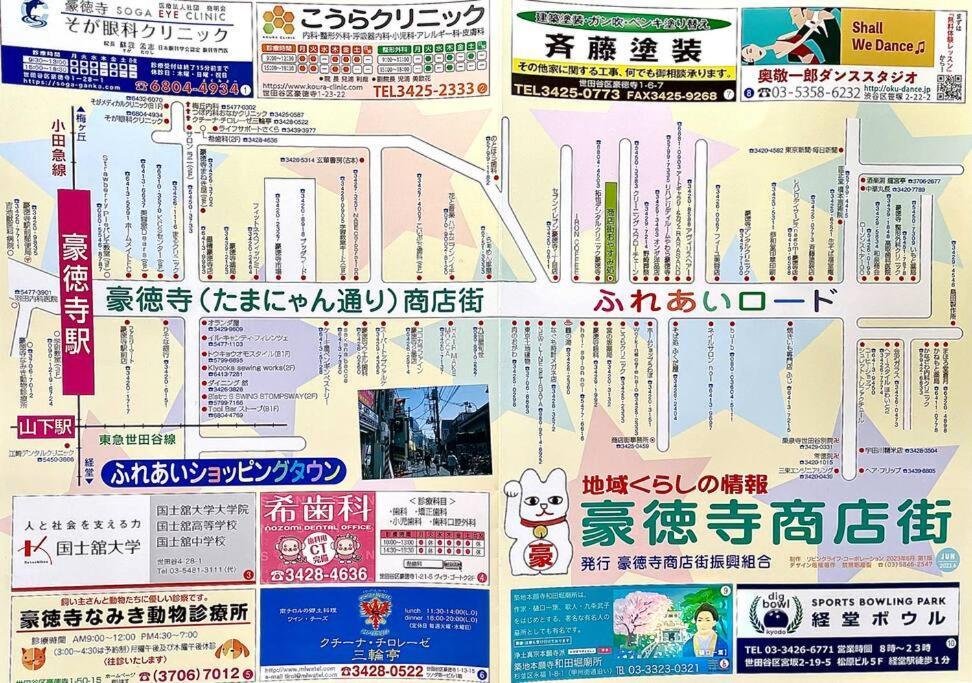 Class Kyodo 도쿄 외부 사진
